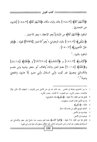  الكامل في القراءات الخمسين 5.pdf