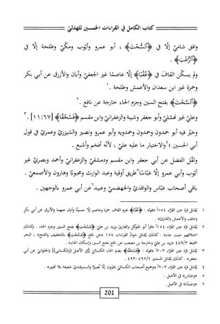  الكامل في القراءات الخمسين 5.pdf