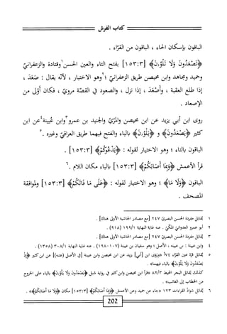  الكامل في القراءات الخمسين 5.pdf