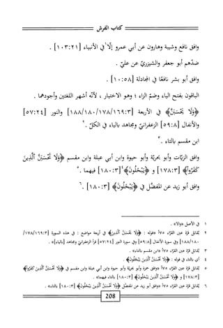  الكامل في القراءات الخمسين 5.pdf
