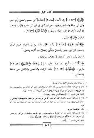  الكامل في القراءات الخمسين 5.pdf