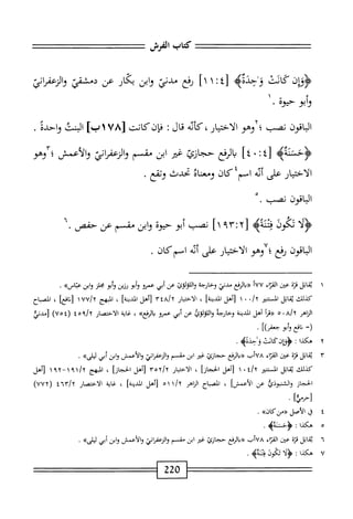  الكامل في القراءات الخمسين 5.pdf