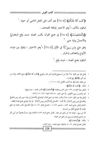  الكامل في القراءات الخمسين 5.pdf