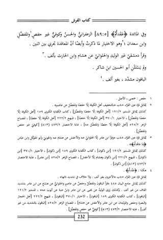  الكامل في القراءات الخمسين 5.pdf