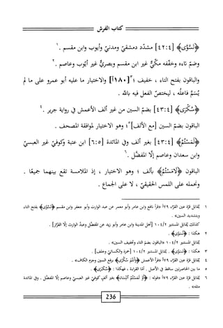  الكامل في القراءات الخمسين 5.pdf