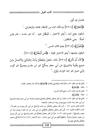  الكامل في القراءات الخمسين 5.pdf