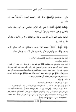  الكامل في القراءات الخمسين 5.pdf