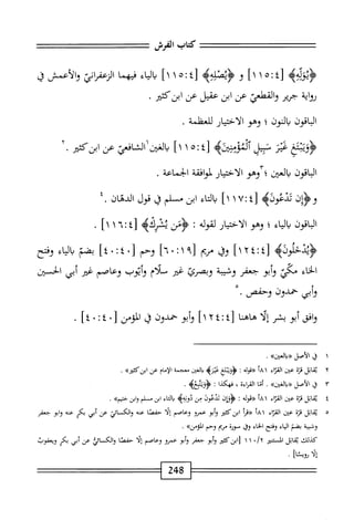  الكامل في القراءات الخمسين 5.pdf