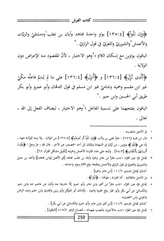  الكامل في القراءات الخمسين 5.pdf