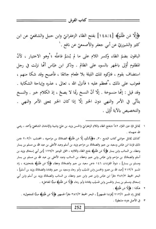  الكامل في القراءات الخمسين 5.pdf