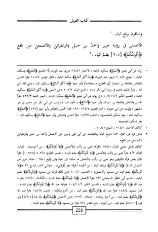  الكامل في القراءات الخمسين 5.pdf