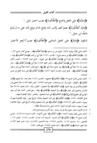  الكامل في القراءات الخمسين 5.pdf