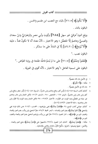  الكامل في القراءات الخمسين 5.pdf