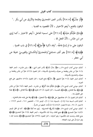  الكامل في القراءات الخمسين 5.pdf