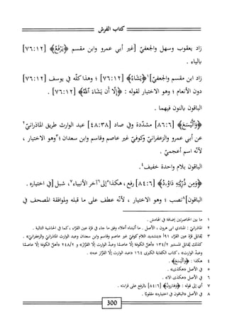  الكامل في القراءات الخمسين 5.pdf
