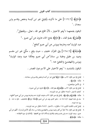  الكامل في القراءات الخمسين 5.pdf