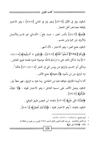  الكامل في القراءات الخمسين 5.pdf