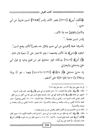  الكامل في القراءات الخمسين 5.pdf