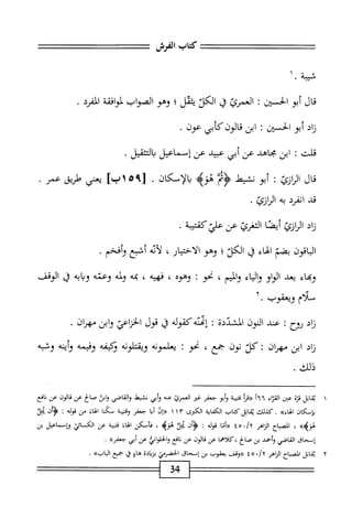  الكامل في القراءات الخمسين 5.pdf