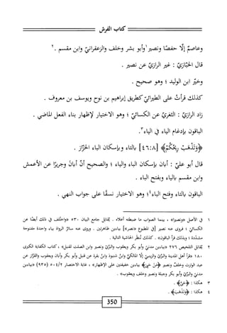  الكامل في القراءات الخمسين 5.pdf