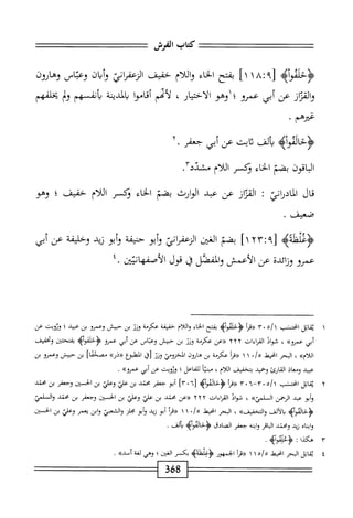  الكامل في القراءات الخمسين 5.pdf