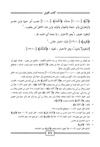  الكامل في القراءات الخمسين 5.pdf
