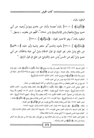  الكامل في القراءات الخمسين 5.pdf