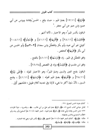  الكامل في القراءات الخمسين 5.pdf