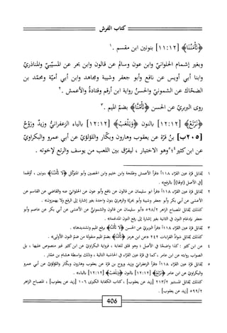  الكامل في القراءات الخمسين 5.pdf