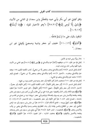  الكامل في القراءات الخمسين 5.pdf