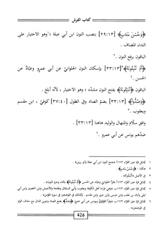  الكامل في القراءات الخمسين 5.pdf