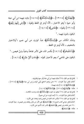  الكامل في القراءات الخمسين 5.pdf