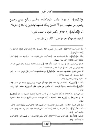  الكامل في القراءات الخمسين 5.pdf