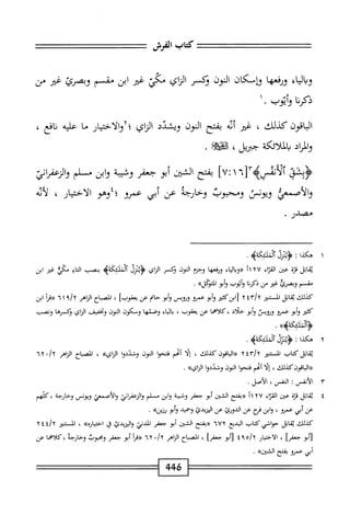  الكامل في القراءات الخمسين 5.pdf