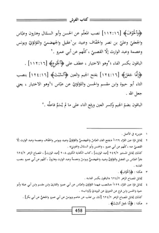  الكامل في القراءات الخمسين 5.pdf