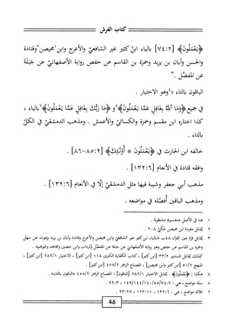  الكامل في القراءات الخمسين 5.pdf