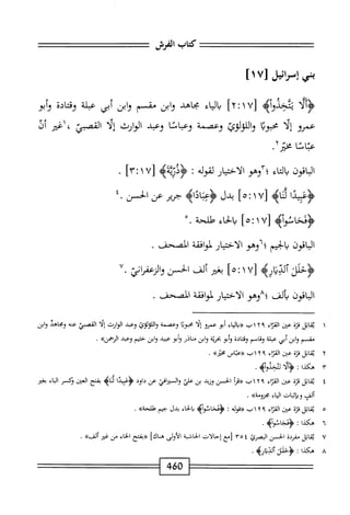  الكامل في القراءات الخمسين 5.pdf