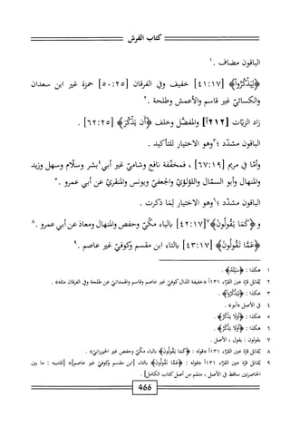  الكامل في القراءات الخمسين 5.pdf