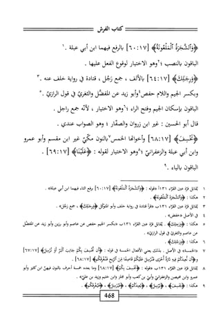  الكامل في القراءات الخمسين 5.pdf