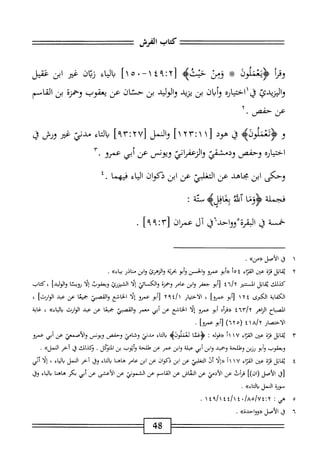  الكامل في القراءات الخمسين 5.pdf