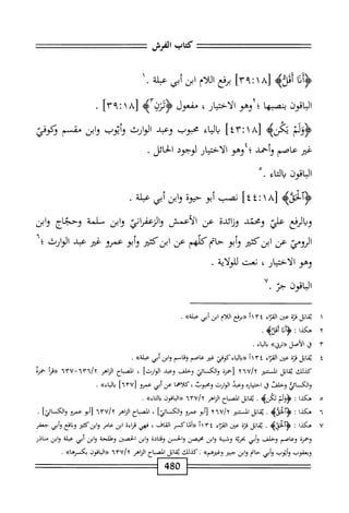  الكامل في القراءات الخمسين 5.pdf