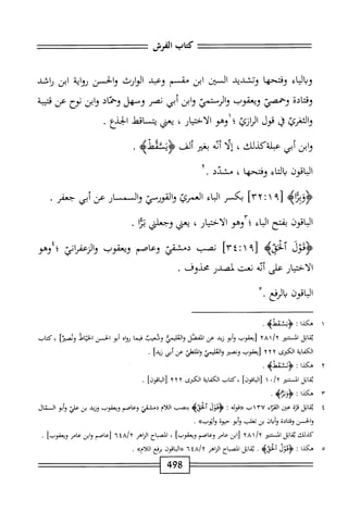  الكامل في القراءات الخمسين 5.pdf