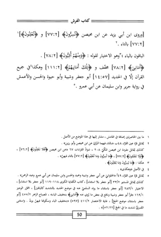  الكامل في القراءات الخمسين 5.pdf