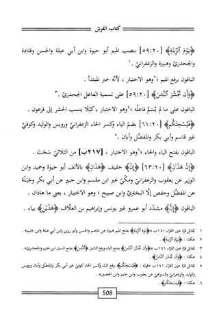  الكامل في القراءات الخمسين 5.pdf
