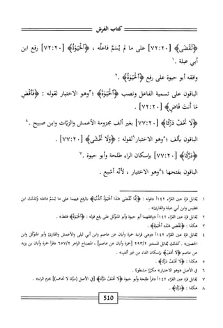  الكامل في القراءات الخمسين 5.pdf