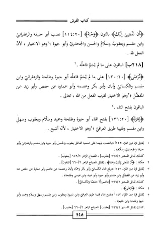  الكامل في القراءات الخمسين 5.pdf