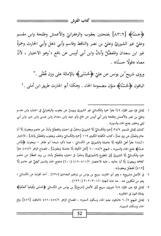  الكامل في القراءات الخمسين 5.pdf