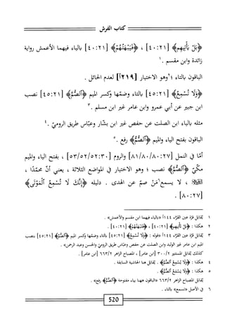  الكامل في القراءات الخمسين 5.pdf