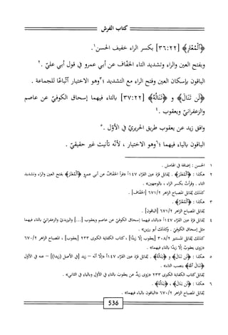  الكامل في القراءات الخمسين 5.pdf