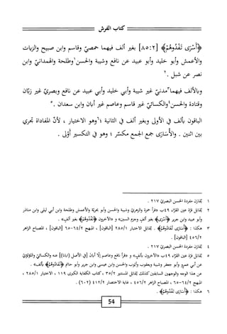  الكامل في القراءات الخمسين 5.pdf